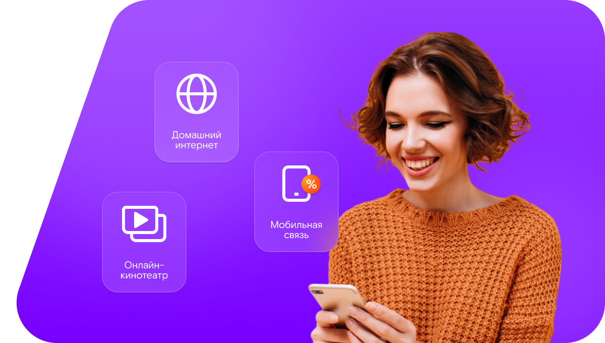 Промо-тарифы Ростелеком в&nbsp;Мглине 